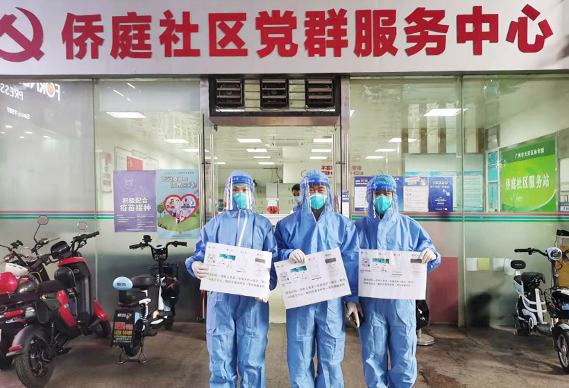 《中国家庭医生》杂志社党支部党员下沉基层支援社区疫情防控工作